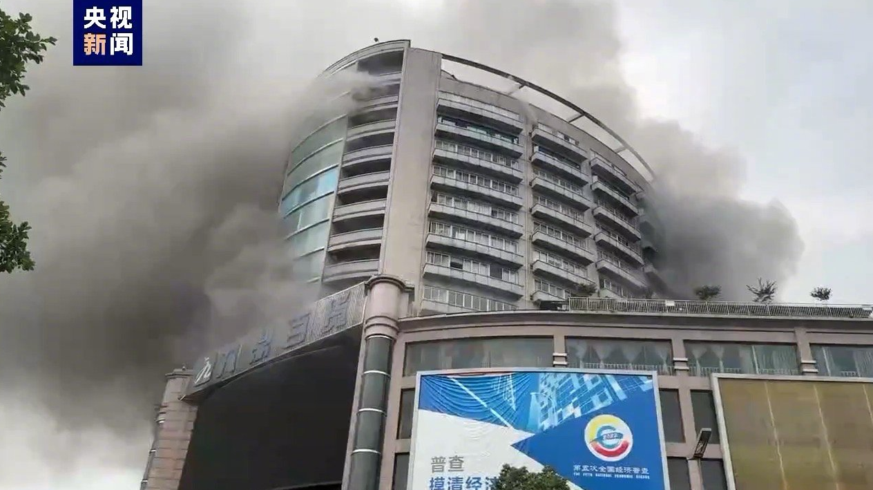 四川百貨大樓大火