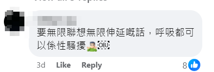 海報近日於facebook群組及連登討論區惹起討論