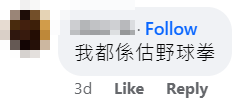 海報近日於facebook群組及連登討論區惹起討論