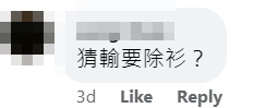 海報近日於facebook群組及連登討論區惹起討論