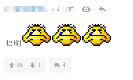 海報近日於facebook群組及連登討論區惹起討論