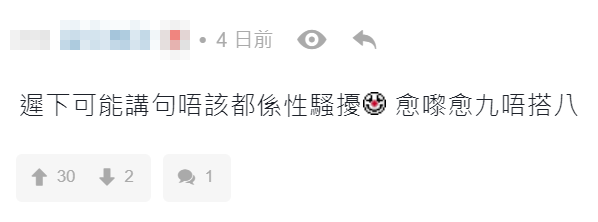 海報近日於facebook群組及連登討論區惹起討論