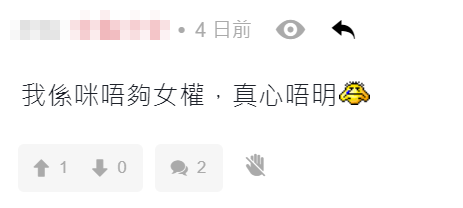 海報近日於facebook群組及連登討論區惹起討論
