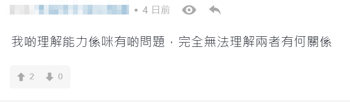 海報近日於facebook群組及連登討論區惹起討論