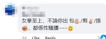 海報近日於facebook群組及連登討論區惹起討論