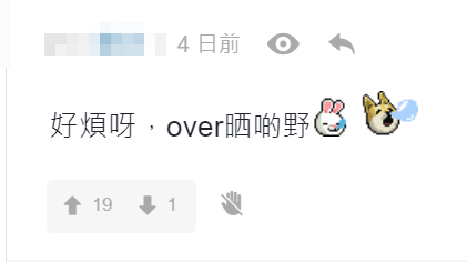 海報近日於facebook群組及連登討論區惹起討論