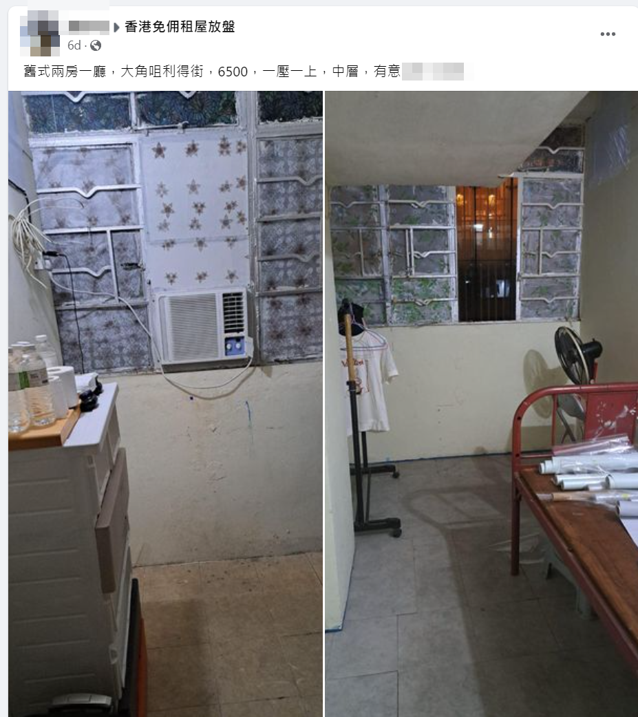 有業主近日在Facebook專頁「香港免佣租屋放盤」發帖,放租一間位於大角咀利得街、舊式兩房一廳的中層單位,月租6,500元,引發網民熱議。