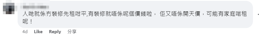 有業主近日在Facebook專頁「香港免佣租屋放盤」發帖,放租一間位於大角咀利得街、舊式兩房一廳的中層單位,月租6,500元,引發網民熱議。