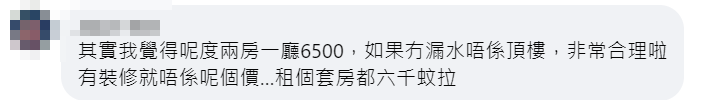 有業主近日在Facebook專頁「香港免佣租屋放盤」發帖,放租一間位於大角咀利得街、舊式兩房一廳的中層單位,月租6,500元,引發網民熱議。