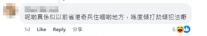 有業主近日在Facebook專頁「香港免佣租屋放盤」發帖,放租一間位於大角咀利得街、舊式兩房一廳的中層單位,月租6,500元,引發網民熱議。
