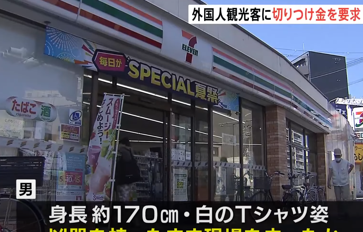 中國遊客逃入附近便利店求助。(影片截圖)