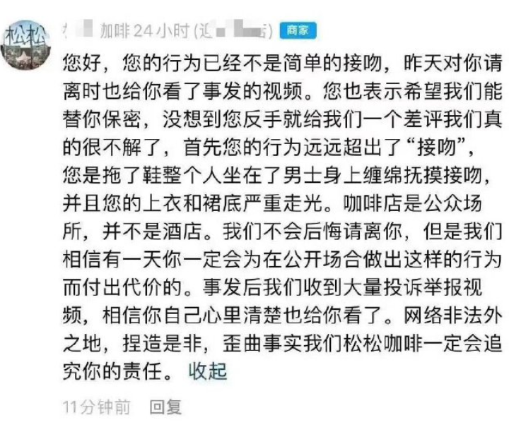店方反擊,留下長文說明事件始末。