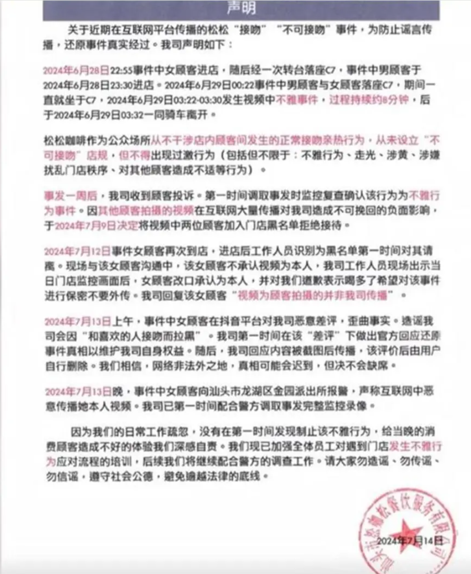 店方反擊,留下長文說明事件始末。