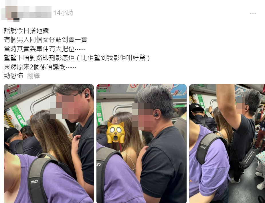 社交平台Threads一名女網民發帖文及照片,可見一名穿黑衫、佩戴黑色耳機的四眼男子,於列車內緊貼一名穿吊帶衫的長髮女子後方。(Threads)