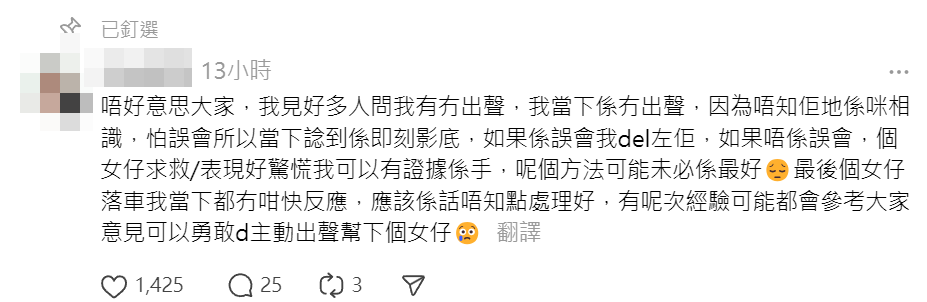 社交平台Threads一名女網民發帖文及照片,可見一名穿黑衫、佩戴黑色耳機的四眼男子,於列車內緊貼一名穿吊帶衫的長髮女子後方。(Threads)