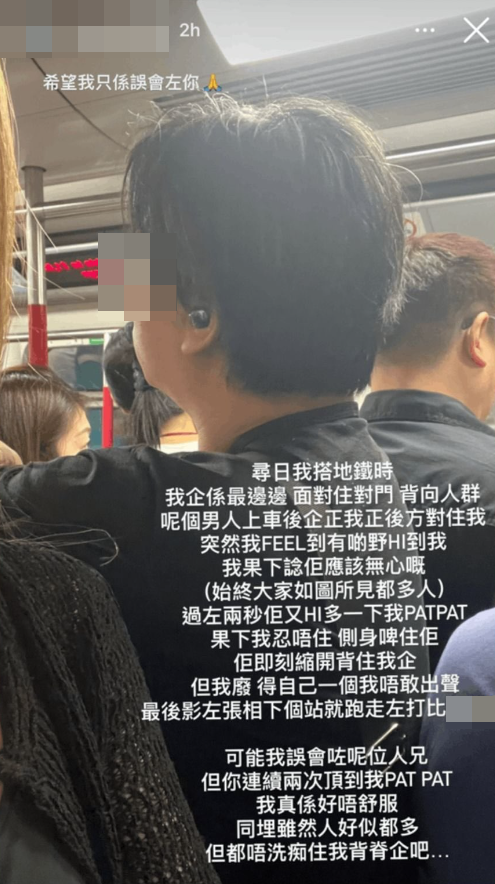 其中一名受害者10個月前曾於IG發圖,稱於港鐵被一名男子懷疑非禮,其背影與今次事件的疑人非常相似,亦是佩戴黑色耳機。(連登)