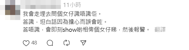 帖文一出後引發注目。(Threads)