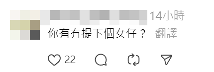 帖文一出後引發注目。(Threads)