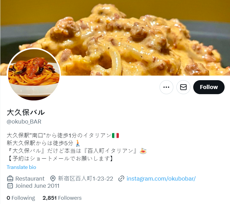 這間店位於新宿區百人町的「大久保酒吧」餐廳,位於JR大久保站附近,附近有不少外國人居住。