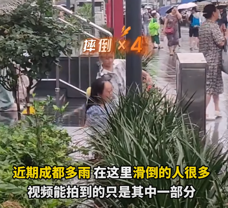 四川成都有地鐵站出口樓梯疑因地面物料問題,每到雨天有大量途人滑倒(影片截圖)