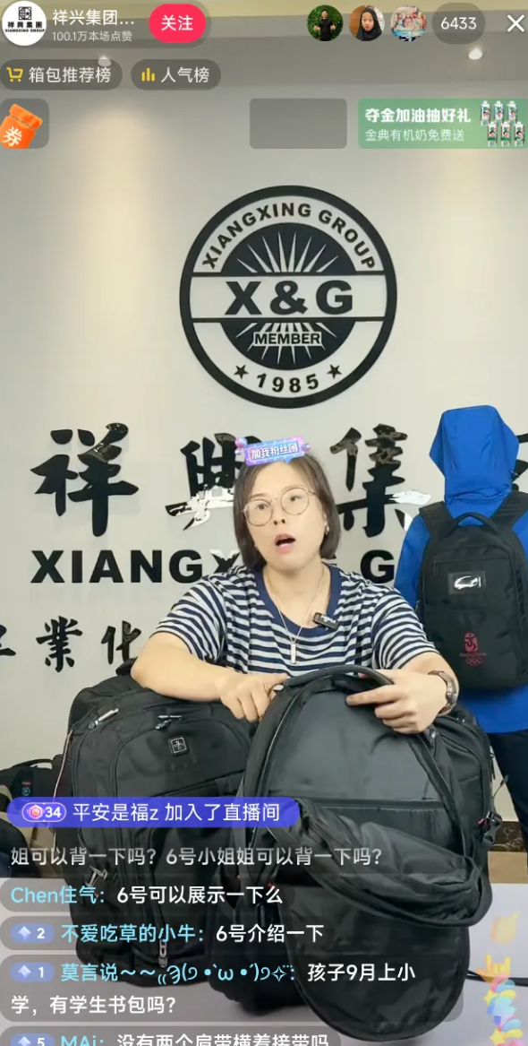 有不少內地網民留意到有關訪問,紛紛追捧該背囊,冀向位於福州的生產廠「祥興箱包」要求購買同款,商家得知後「緊急」開直播帶貨