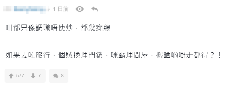 都會駅管理員涉未做任何身份查詢及核實下,晚上准陌生男子及鎖匠到一單位爆鎖並進入單位,事件曝光後掀起網民及街坊熱議