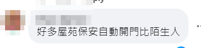 都會駅管理員涉未做任何身份查詢及核實下,晚上准陌生男子及鎖匠到一單位爆鎖並進入單位,事件曝光後掀起網民及街坊熱議