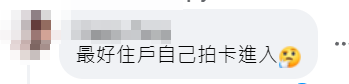 都會駅管理員涉未做任何身份查詢及核實下,晚上准陌生男子及鎖匠到一單位爆鎖並進入單位,事件曝光後掀起網民及街坊熱議