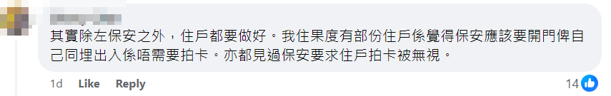 都會駅管理員涉未做任何身份查詢及核實下,晚上准陌生男子及鎖匠到一單位爆鎖並進入單位,事件曝光後掀起網民及街坊熱議