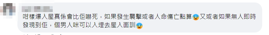 都會駅管理員涉未做任何身份查詢及核實下,晚上准陌生男子及鎖匠到一單位爆鎖並進入單位,事件曝光後掀起網民及街坊熱議