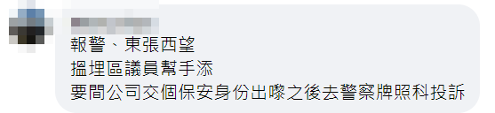 都會駅管理員涉未做任何身份查詢及核實下,晚上准陌生男子及鎖匠到一單位爆鎖並進入單位,事件曝光後掀起網民及街坊熱議