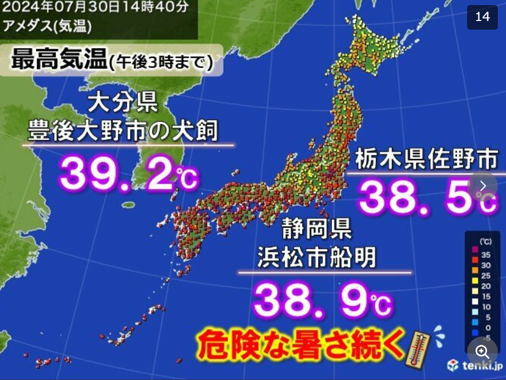 日本熱浪