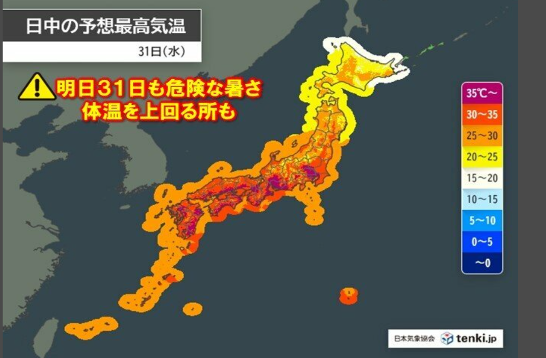 日本熱浪