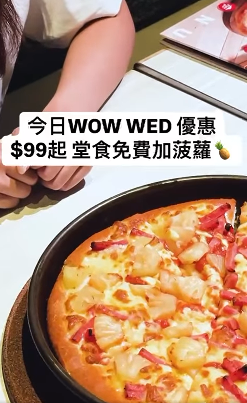 Pizza Hut亦發布「製作」菠蘿Pizza的影片。