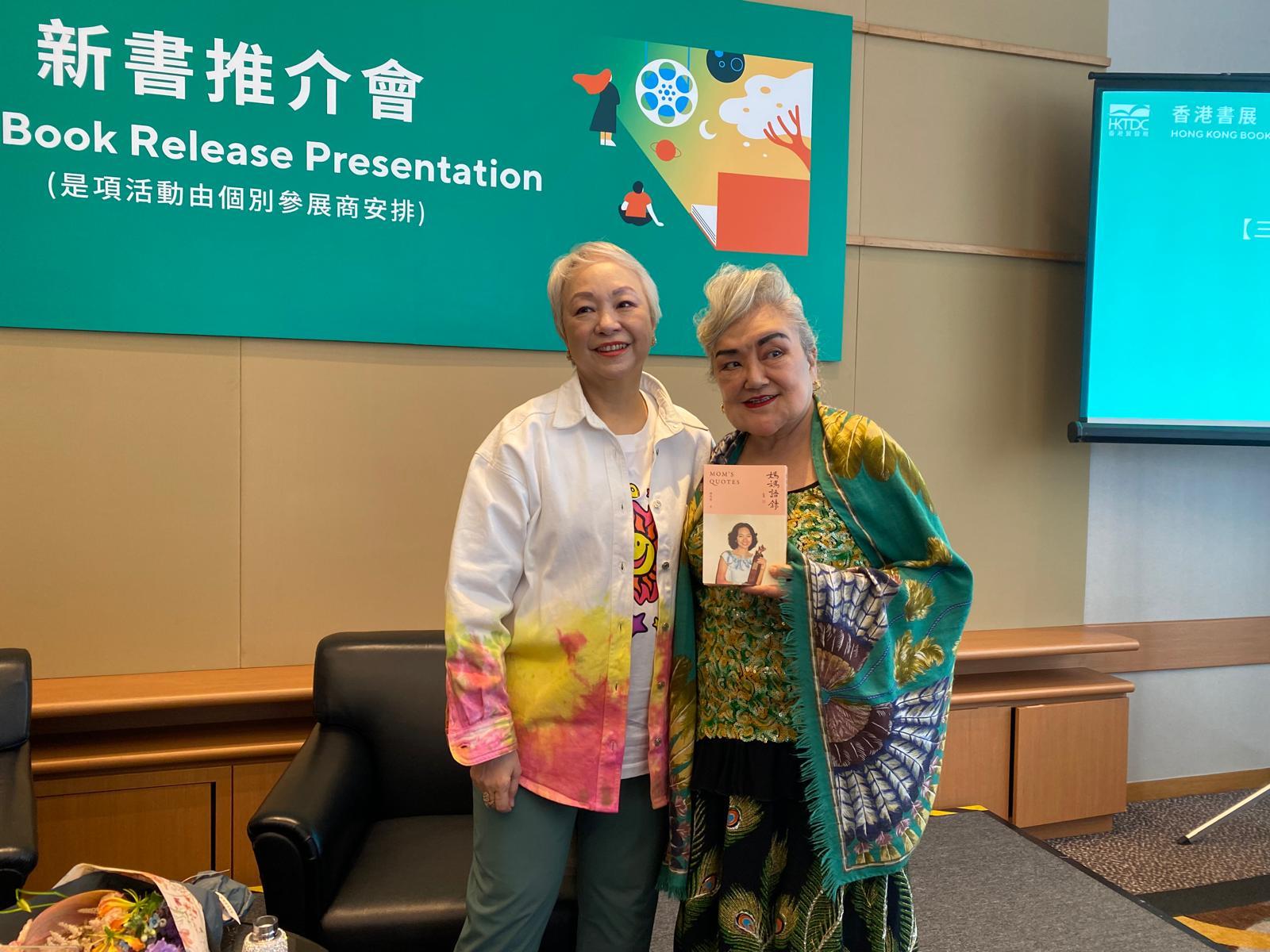 陳秋霞與邵音音