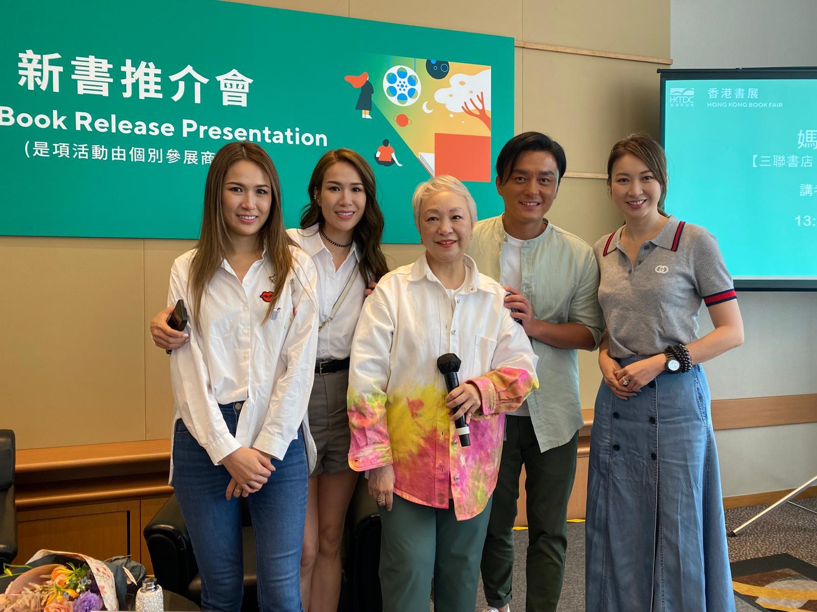 陳秋霞現身推介新書《媽媽語錄》獲群星到賀。