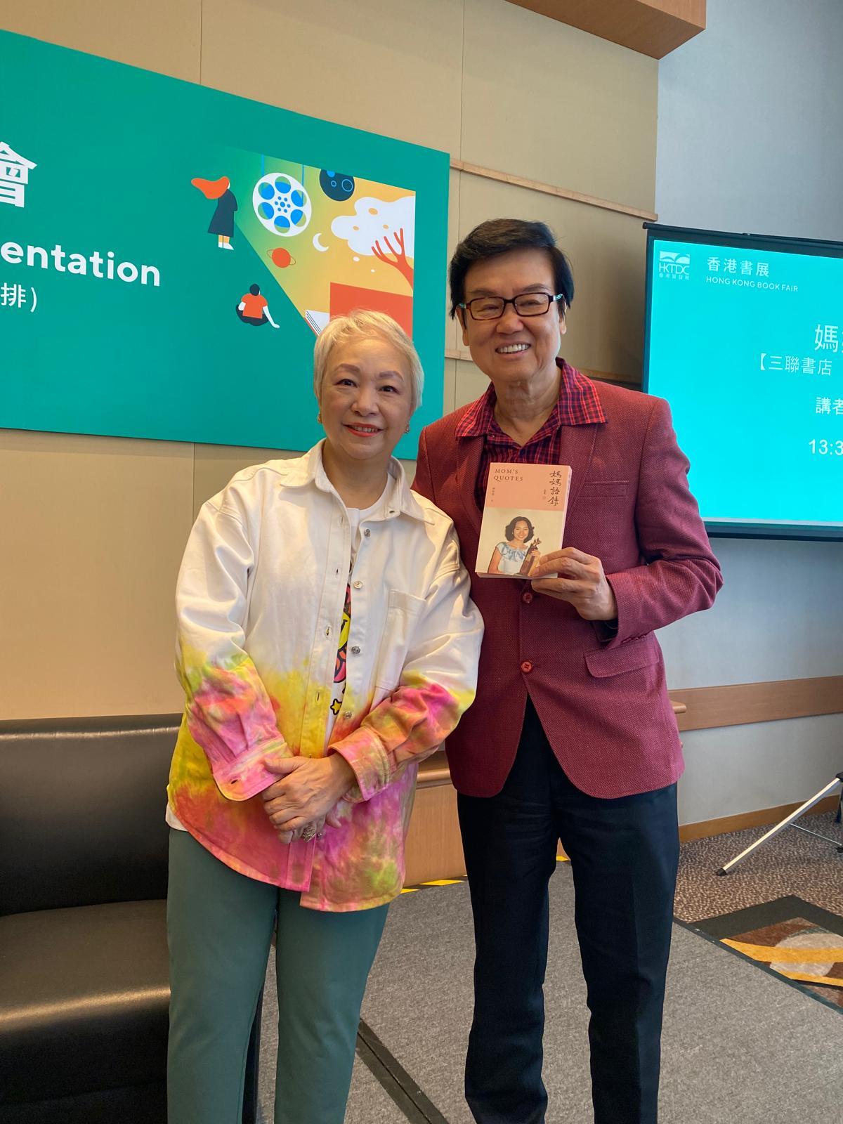 陳秋霞現身推介新書《媽媽語錄》獲群星到賀。