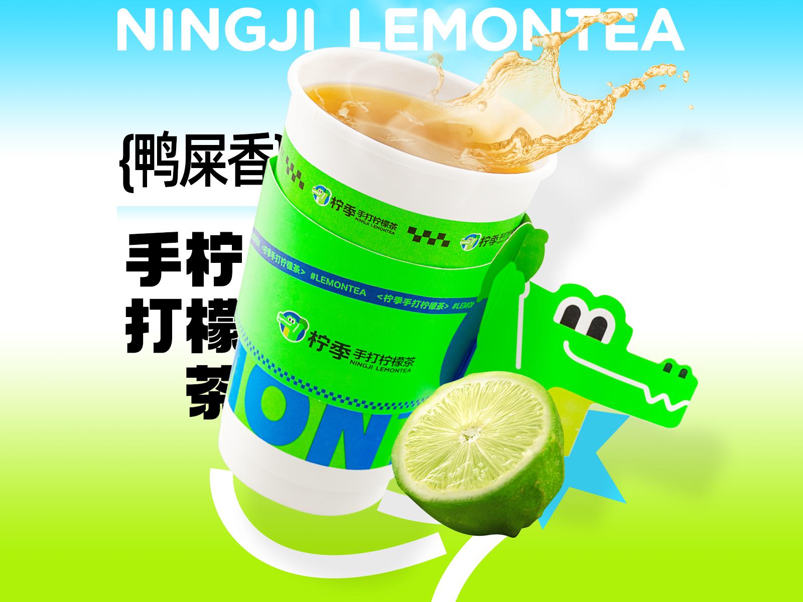 檸季手打檸檬鮮果茶買一送一