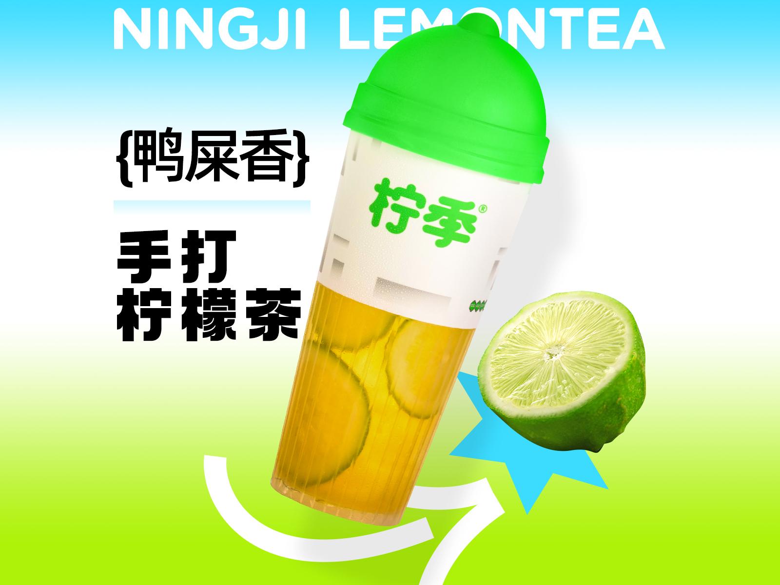 檸季手打檸檬鮮果茶買一送一