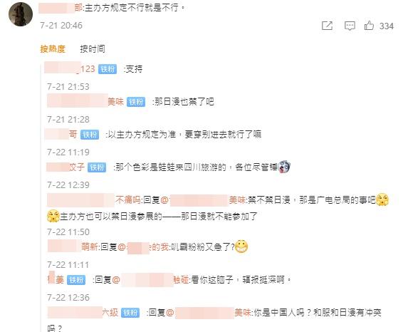 內地網民反應兩極。(微博)