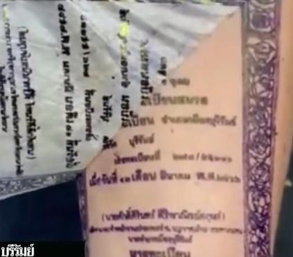 紋身師傅將這紋身分享網上,迅速成為網民熱話。(FB)