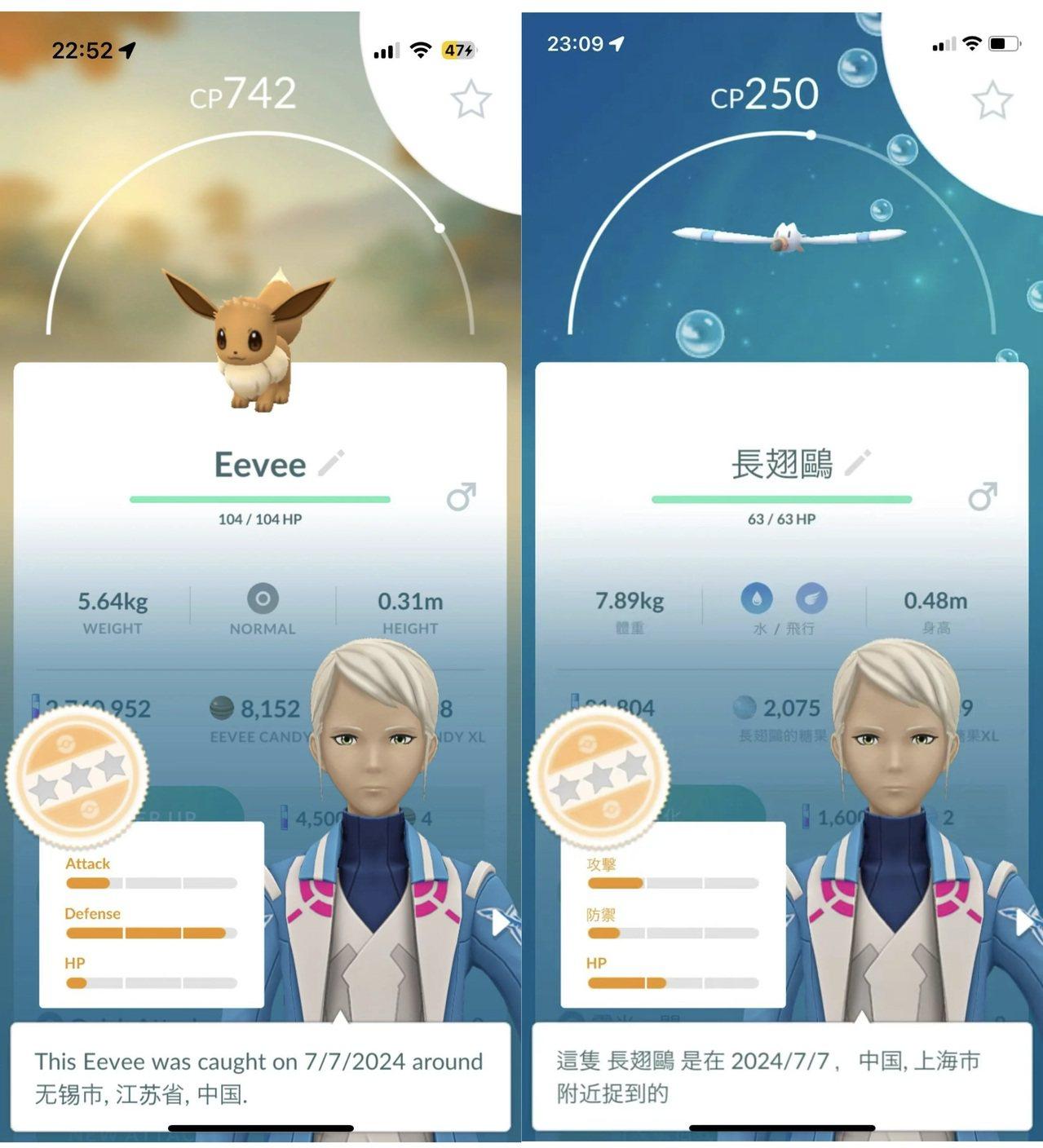 有玩家貼圖表示在江蘇無錫抓到伊布,亦有人在上海市抓到長翅鷗。(網上圖片)