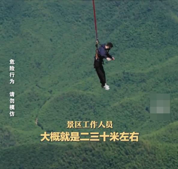 網上影片顯示,玩家躍下約3至4米下墜後,安全繩便收緊。(微博)