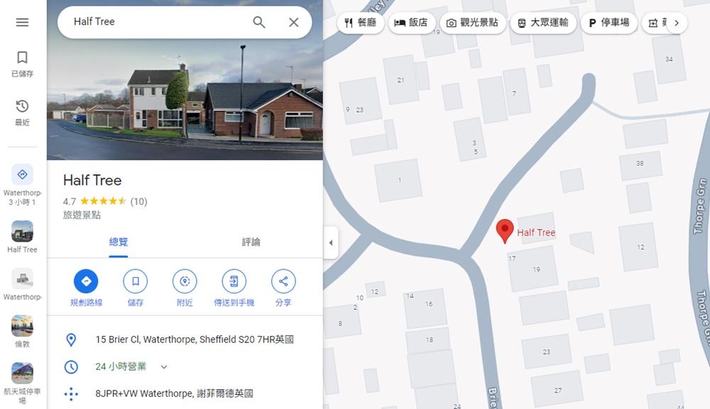 「半棵樹」被人拍下後竟然爆紅,在Google地圖上被標記為旅遊景點,並獲得4.7顆星評價。(Google Map)