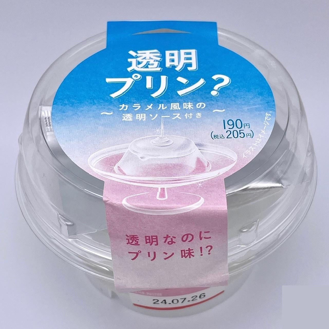 FamilyMart透明布甸。(X)