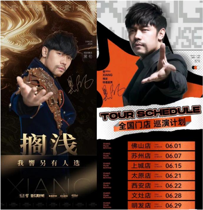 黑倫在6月舉行了多場演出。