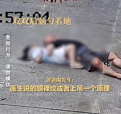 這對父女雙雙頭部著地,女兒嚇得大哭不止。(微博)