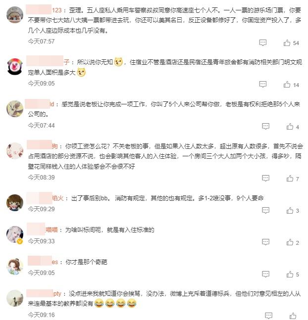 有網民反駁:「歪理。五人座私人乘用車,警察叔叔同意你高速座七個人不」。(微博)