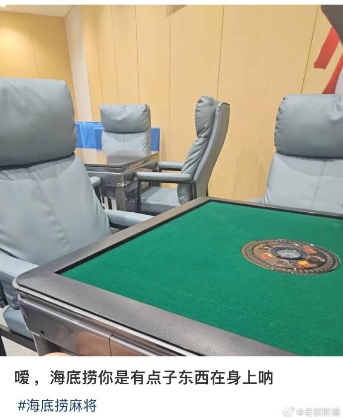 西安有網民發文爆料,指西安一間海底撈門市等位時看到了麻雀枱:「海底撈等位居然可以打麻將。」(微博)