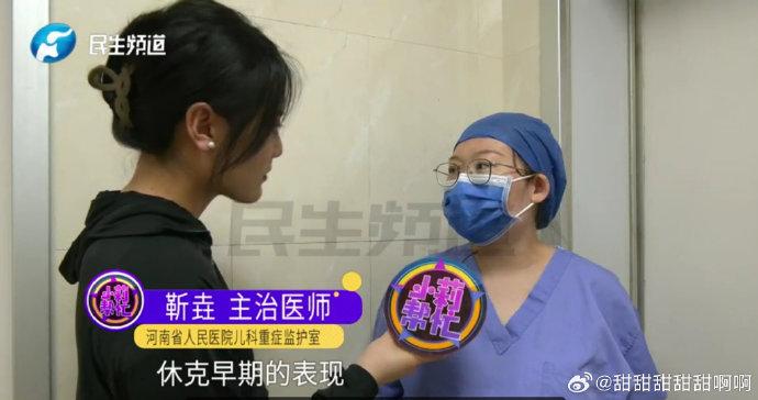 河南人民醫院兒科重症監護病房主診醫生靳垚。(微博)